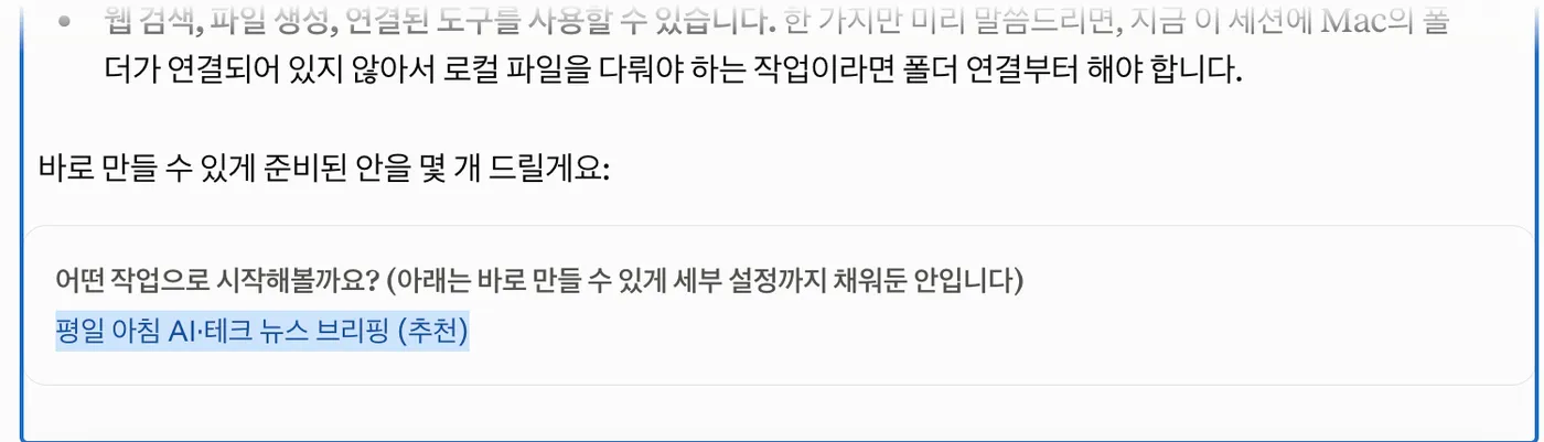 작동 방식을 설명한 뒤, 세부 설정까지 채워둔 안을 제시한다.